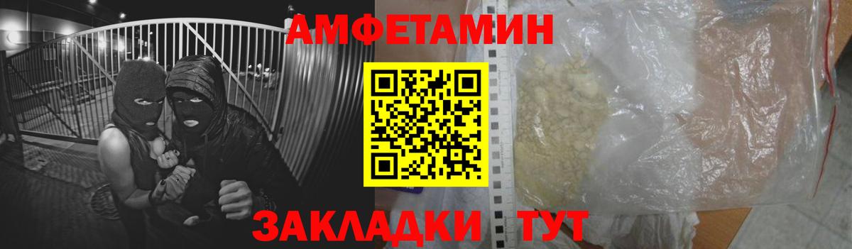 АМФЕТАМИН 98% Коломна