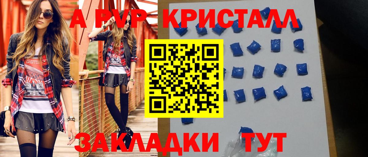 Коломна  Альфа ПВП Crystall  Alpha PVP  А ПВП кристаллы  Вход с VPN 
