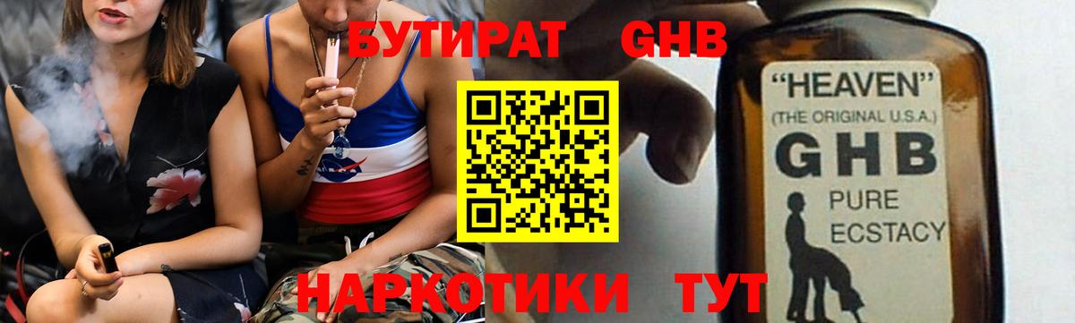 БУТИРАТ буратино  Вход с VPN  Бутират  Коломна 