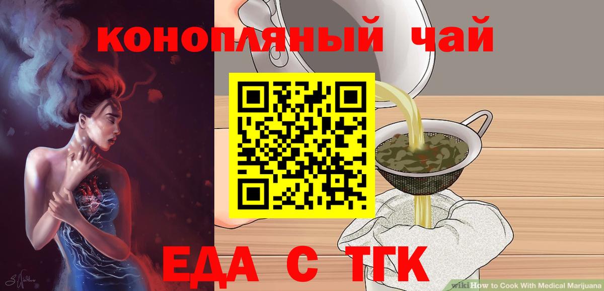 Коломна  Еда ТГК марихуана  Вход с VPN 