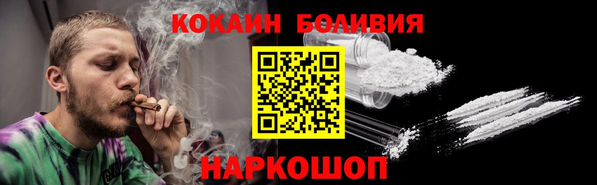 Кокаин Перу  COCAIN  Коломна  Вход с VPN 