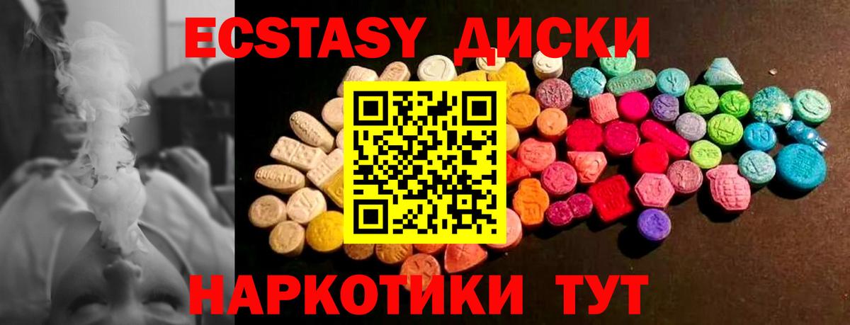 Экстази ешки  Ecstasy  Коломна  Экстази таблы  Вход с VPN 