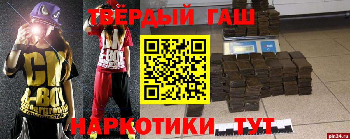 ГАШИШ Ice-O-Lator  Вход с VPN  Коломна  ГАШИШ  Гашиш хэш 