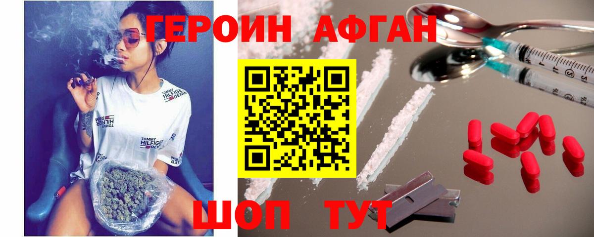 ГЕРОИН белый  Героин  Коломна  Вход с VPN 
