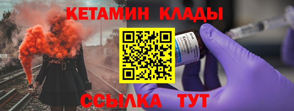 Кетамин VHQ Коломна