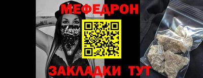 мефедрон VHQ Берёзовский