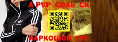 стаф Бийск