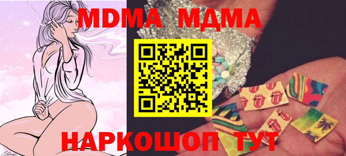 Коломна  МДМА crystal  МДМА молли  Вход с VPN 