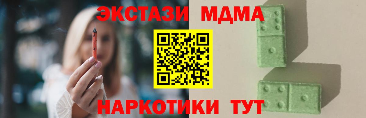 MDMA молли Коломна