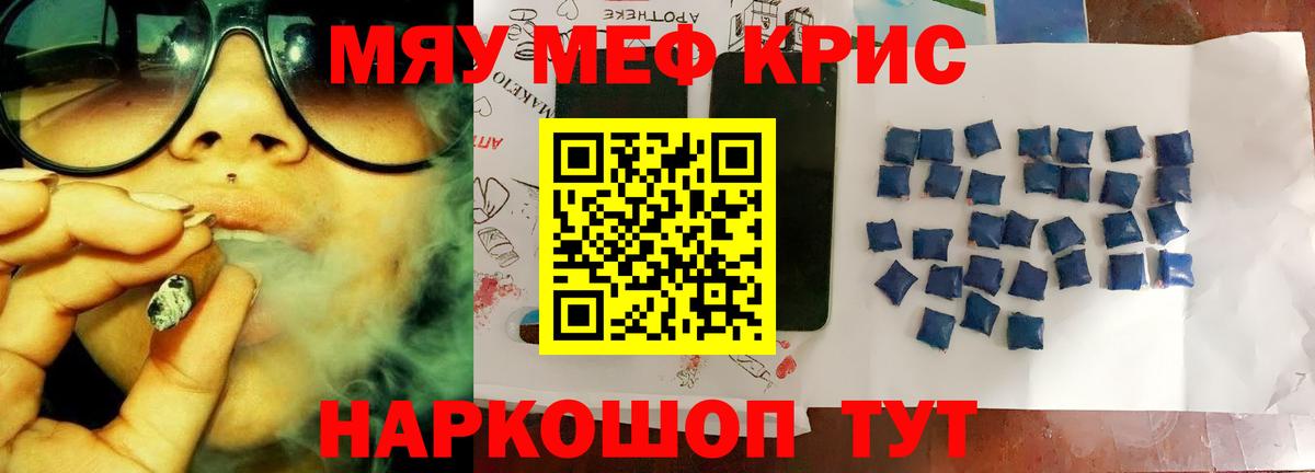 Меф VHQ  МЕФ VHQ  Коломна  Вход с VPN 