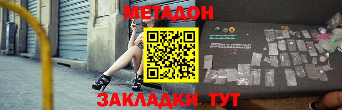 мега ТОР  Метадон мёд  Вход с VPN  МЕТАДОН VHQ  Коломна 